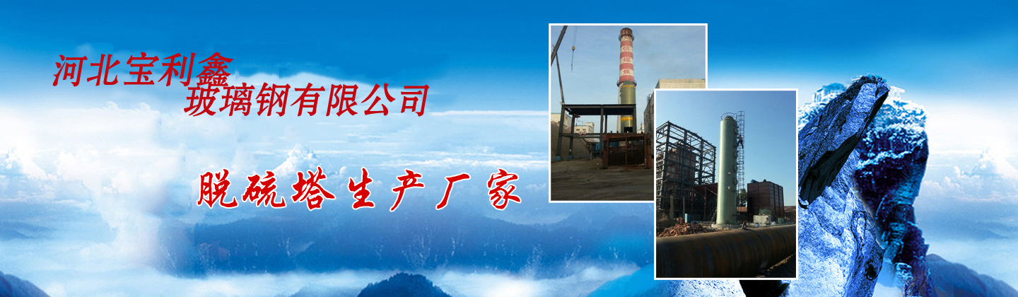 河北脱硫塔厂家